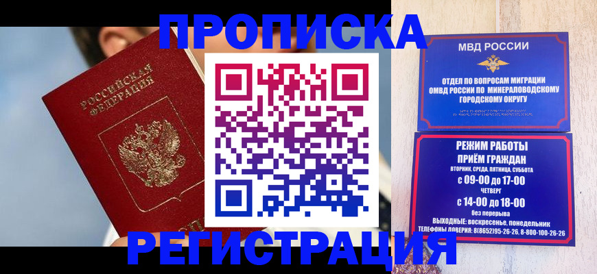 временная регистрация недорого в Сызрани