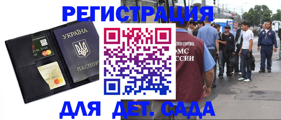 прописка регистрация в Сызрани