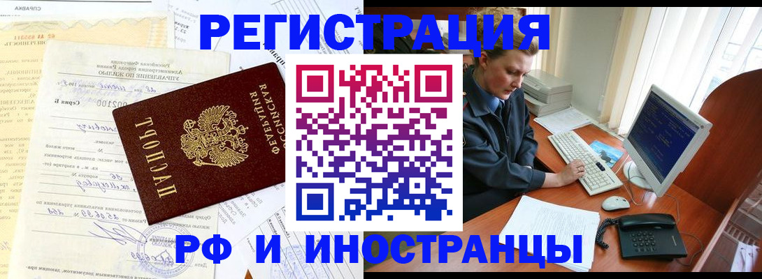 прописка 2025 в Сызрани