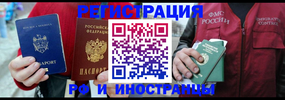 где прописаться в Сызрани